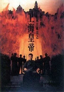 歲月風(fēng)云之上?；实?-下(全集)