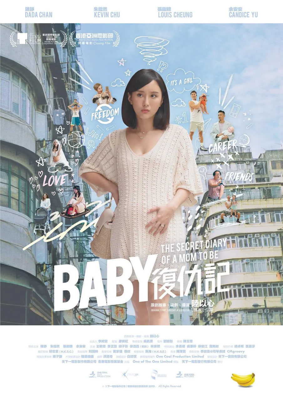 Baby復仇記(全集)