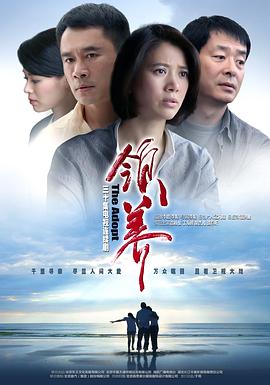 領(lǐng)養(yǎng) 第16集