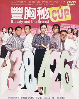 豐胸秘CUP(全集)