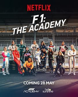 F1車(chē)手學(xué)院 第一季(全集)