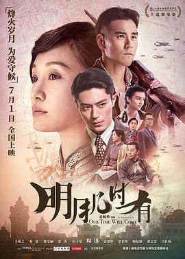 明月幾時有(全集)