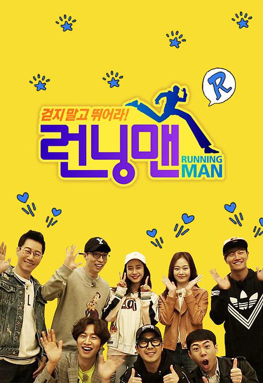 Running Man2015(全集)