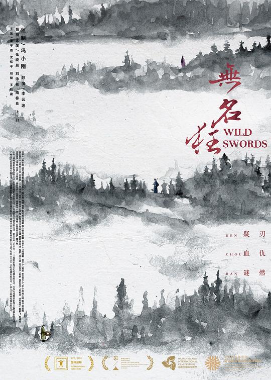 無(wú)名狂(全集)