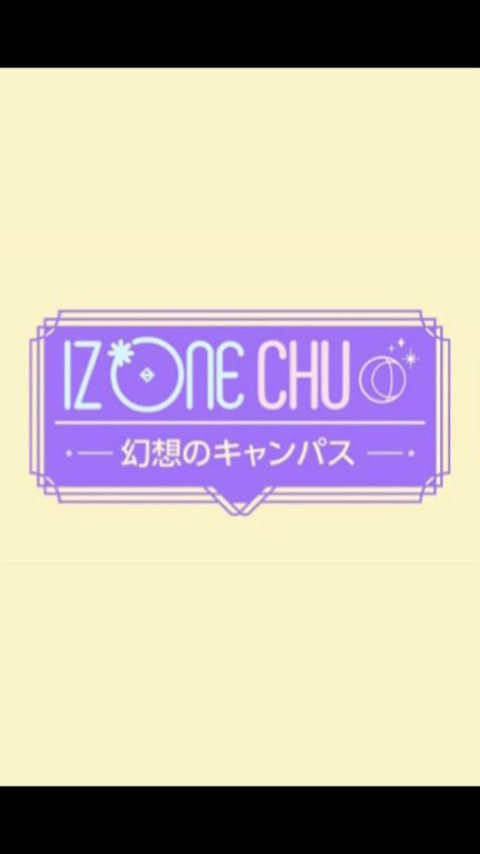 IZ*ONE CHU - 幻想校園(全集)