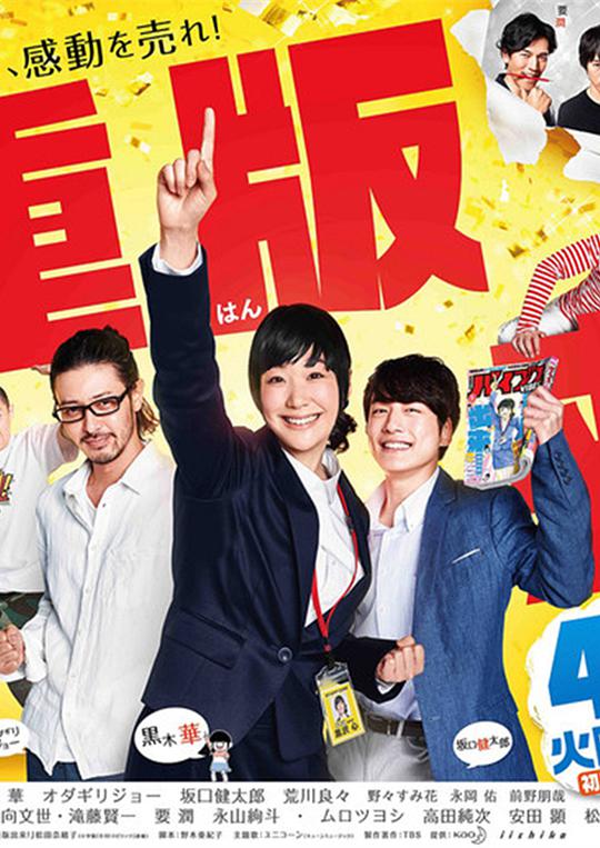 重版出來！(全集)
