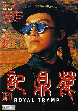 鹿鼎記國(guó)語(yǔ)(全集)