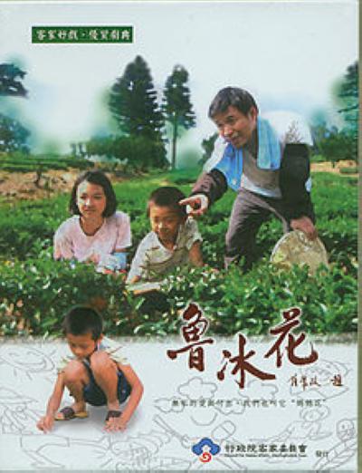 魯冰花(全集)