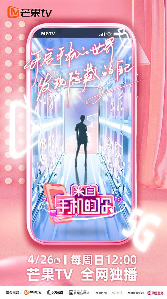 來自手機(jī)的你(全集)