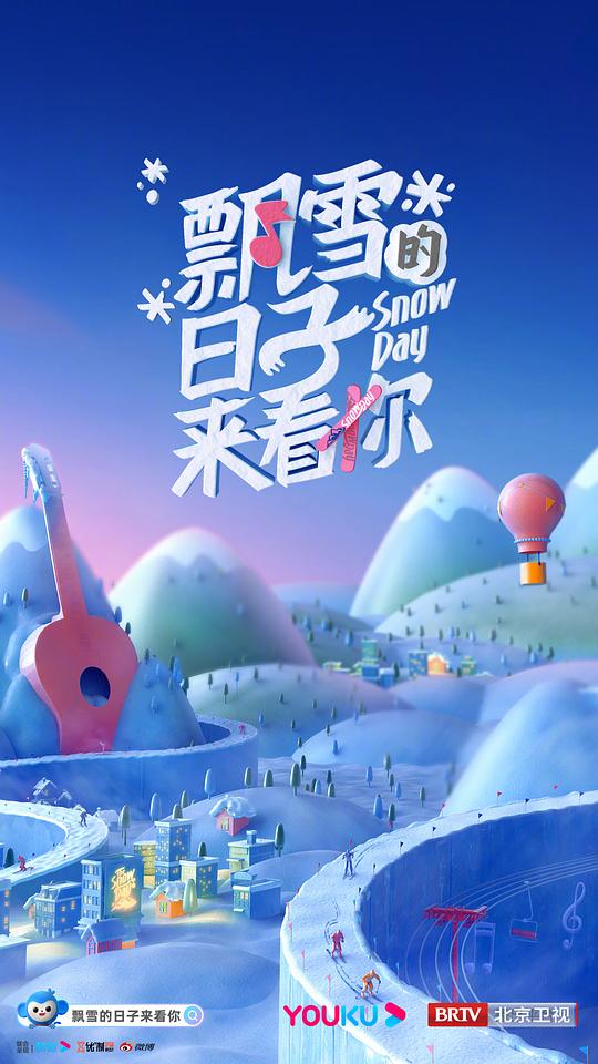 飄雪的日子來看你(全集)