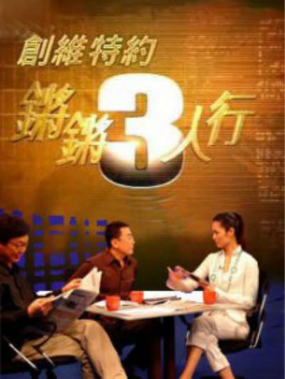 鏘鏘三人行2015-2017(全集)