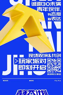 青年π計(jì)劃 舞臺(tái)純享版