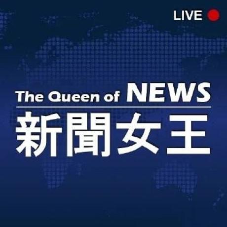 新聞女王(國(guó)語(yǔ))(全集)