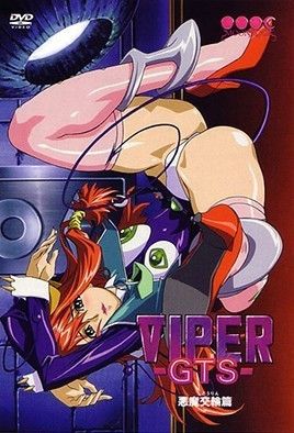 VIPER-GTS- 惡魔交輪篇(全集)