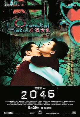 2046粵語