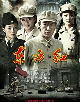 東方紅1949(全集)