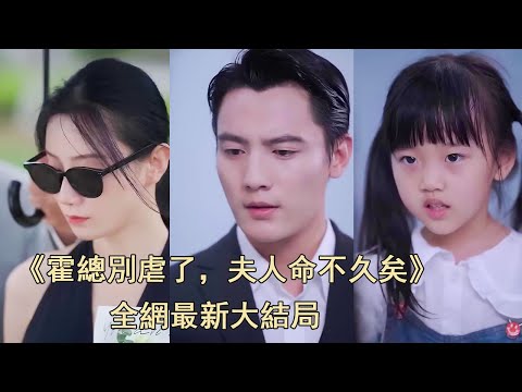 替罪新娘：前夫，放過我(全集)