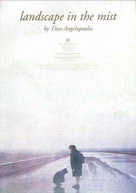 霧中風(fēng)景1988