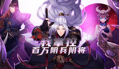 我掌控百萬陰兵陰將