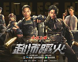 赴湯蹈火