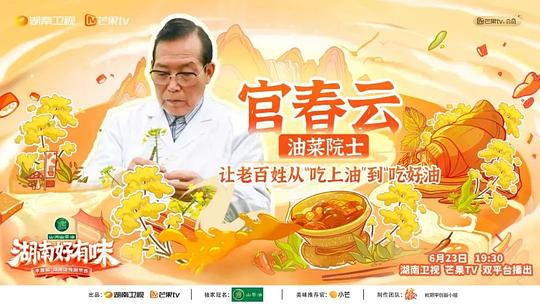 [湖南好有味]——中國糧·湖南飯?zhí)貏e節(jié)目(大結(jié)局)