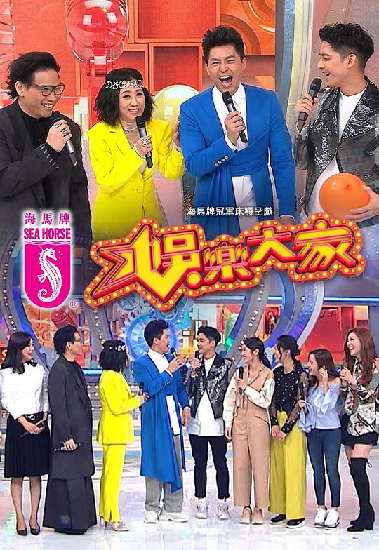娛樂大家狼人宮廷版 第01期
