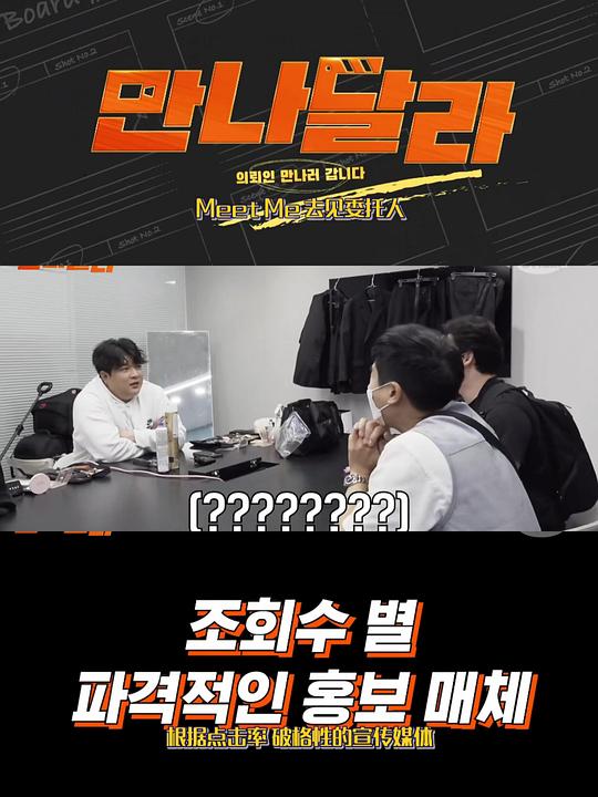 與我見面吧 第20220607期