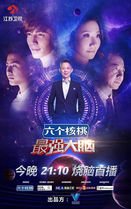 最強(qiáng)大腦第三季 第20160108期