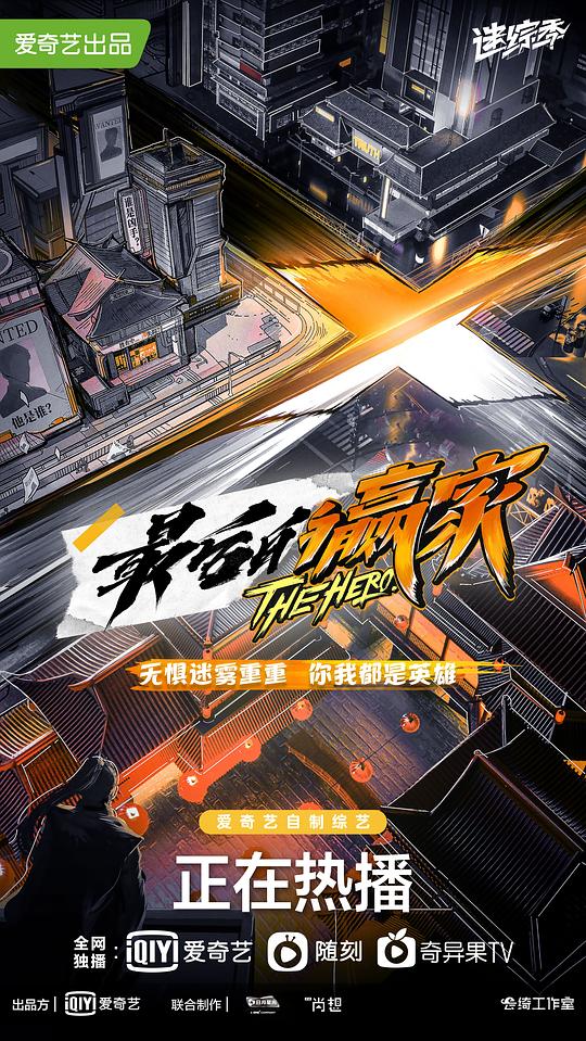 最后的贏家 第20210924(序幕)期