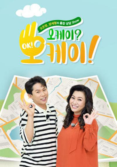 ok？ok！ 第20220712期