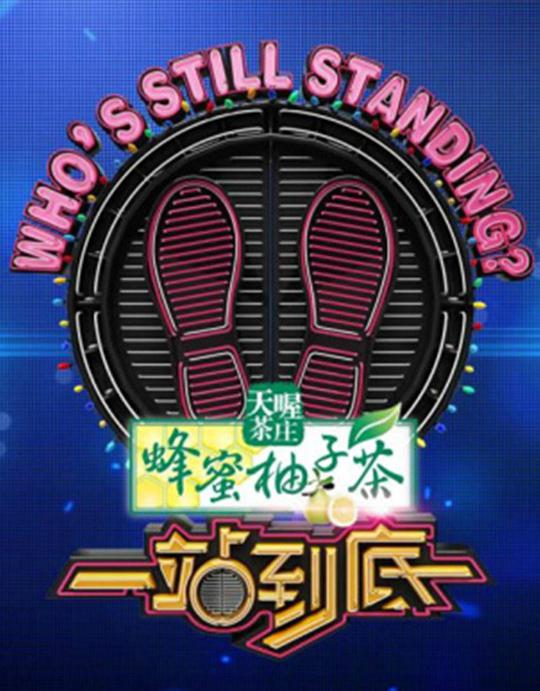 一站到底2022 第20220627期