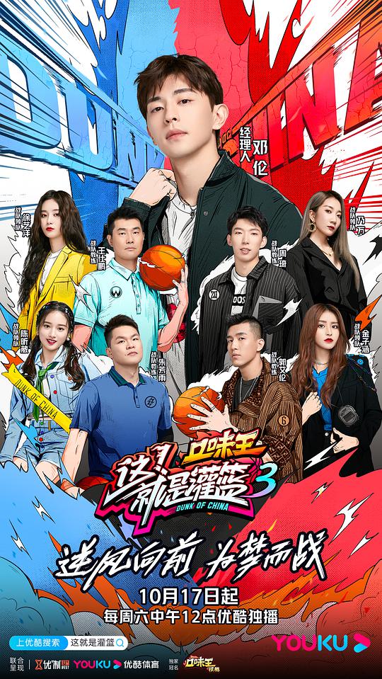 這！就是灌籃第三季會員版 第會員版01期