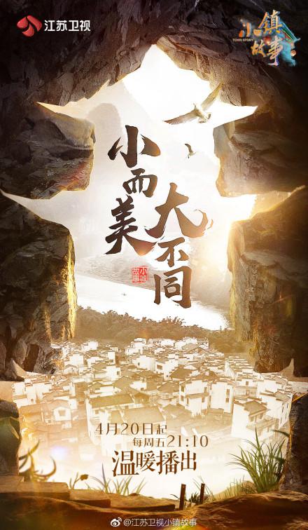 小鎮(zhèn)故事 第20180504期