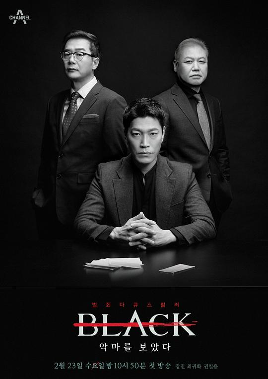 Black：看見(jiàn)惡魔 第20220223期