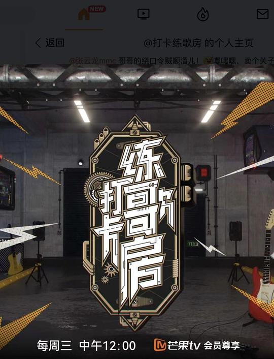 打卡練歌房 20220821（練歌房第1期）