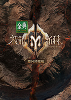 披荊斬棘2舞臺純享版 20220919（第1期）