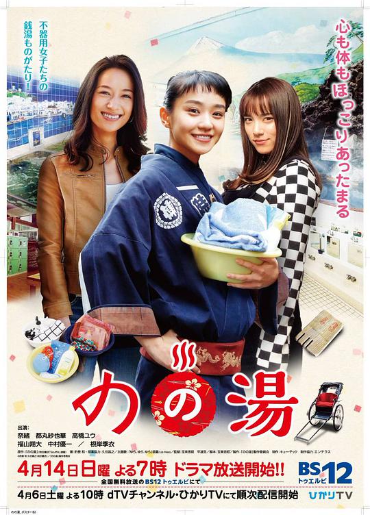 野乃湯 第01集