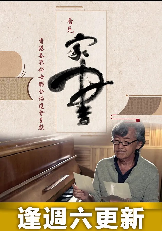 看見(jiàn)家書(shū) 第1期