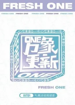 one象更新 第1期