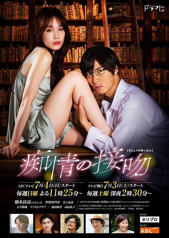 癡情的接吻 第01集