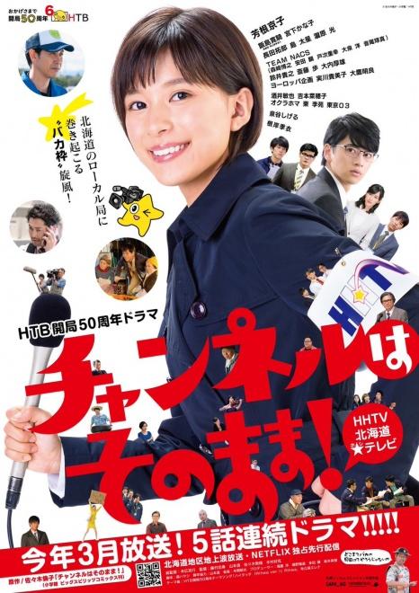 不要換臺！ 第01集