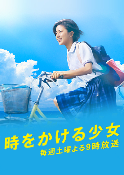 穿越時(shí)空的少女 第01集