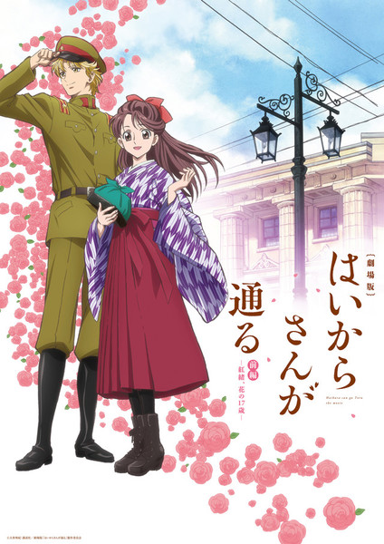 窈窕淑女前篇：紅緒，花樣的17歲