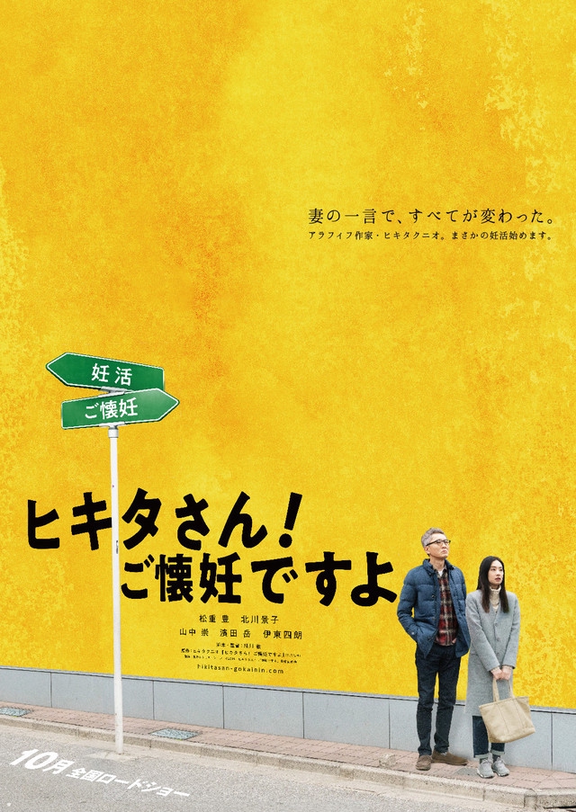 匹田先生，恭喜你太太懷孕了