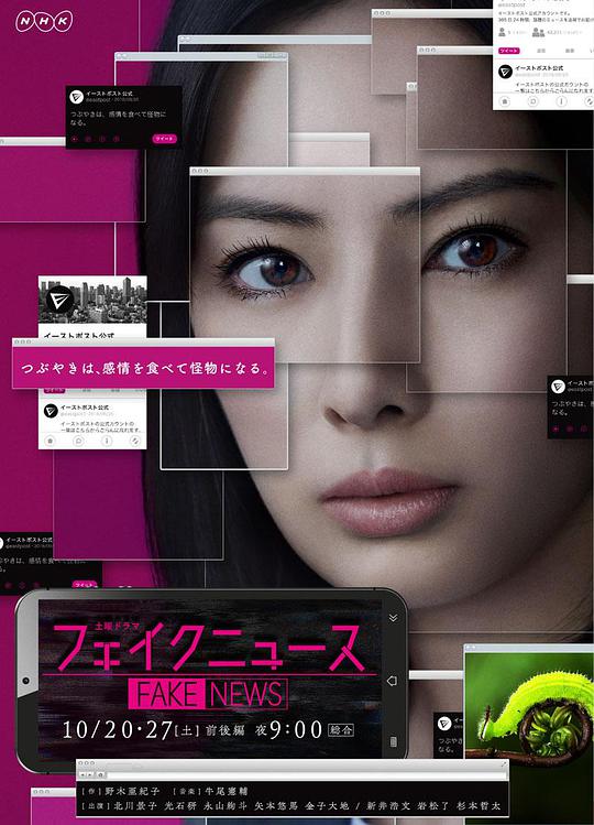 虛假新聞 第01集