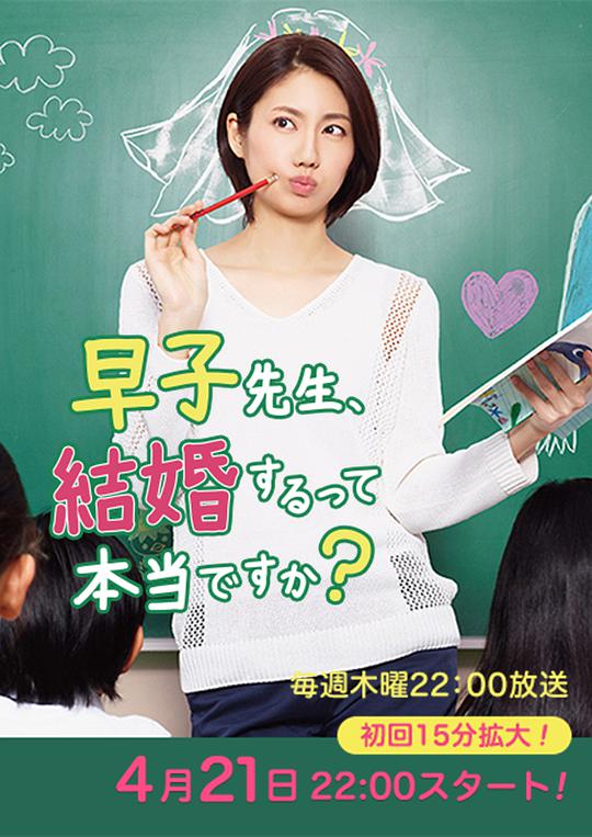 早子小姐單身中 第01集