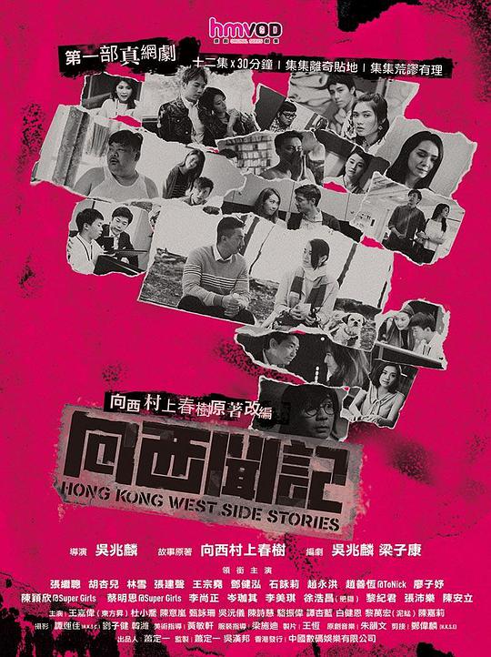 向西聞記粵語 第01集