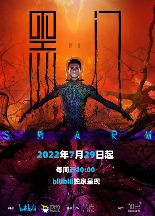 黑門 第01集