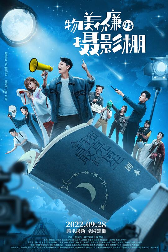 物美價廉的攝影棚 第01集