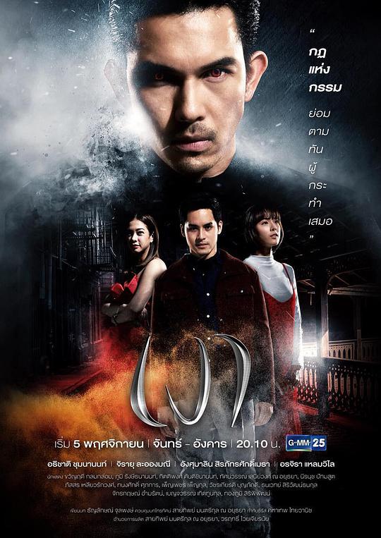 影殤 第01集